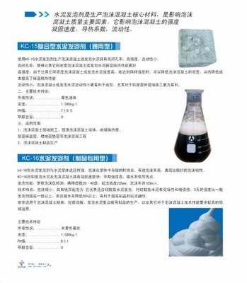 北京中科筑诚复合型水泥发泡剂 国家高新企业引领建材科技新篇章