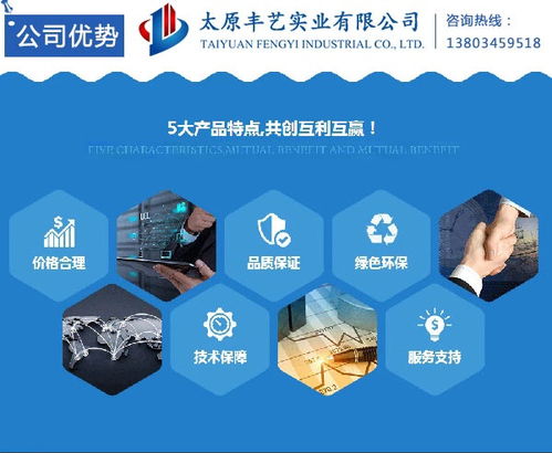 太原丰艺实业公司 专业新型防水材料厂家与技术创新